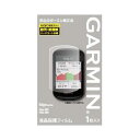 ガーミン(GARMIN)液晶保護フィルム Edge830/530用