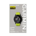 ガーミン（GARMIN）液晶保護フィルム ForeAthlete 935 / 735 用