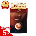 \P5倍/グレイセル ココア ダイエット(1袋/2袋セット) GRACELL 置き換え ココアパウダー 酵素 日本一のバリスタと医師のW監修 美容 MCT 乳酸菌 プロテイン