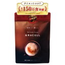 【公式】GRACELL(グレイセル) ココア ダイエット 置き換え 酵素 日本一のバリスタと医師のW監修 美容 MCT 乳酸菌 プロテイン ココアパウダー
