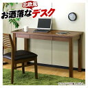 【ボーナスSALE開催中】トムテ ノルディック風 デスク 幅120cm ライティングデスク 学習机 アンティーク カントリー家具 カントリー学習机 ワークデスク...