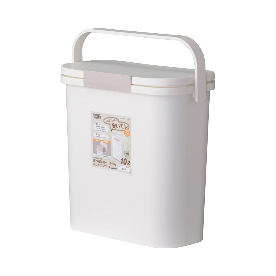 樂天商城 - 500円OFFクーポン配布中 04/14(火)20:00〜 運べる防臭ペール コンパクト ゴミ バケツ 臭い 漏れ 防臭 日本製 手付き 持ち運び レジャー アウトドア ゴミ箱 便利 おしゃれ 10リットル フタ付き ダストボックス 運べる おむつ サニタリー 車内