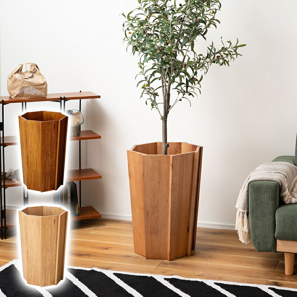 ウッドプランター L プランター 木製 天然木 ミンディ 入れ物 カバー 観葉植物入れ 飾り インテリア インテリア雑貨 室内 おしゃれ シンプル ブラウン 植物 アップグレード 風合い デザイン