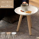 【期間限定ポイント2倍】トレーテーブルS モロッコ 模様 美しい トレー テーブル 天然木 繊維板 パイン ラッカー塗装