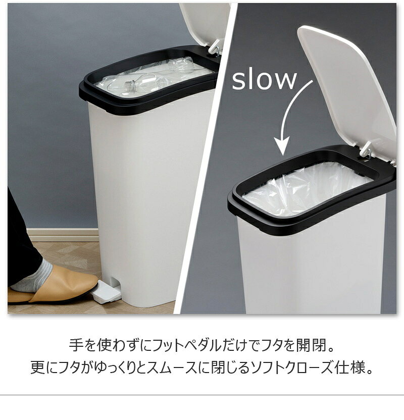 【9ヶ月保証付】スムース ペダルダストボックス31L 日本製 ゴミ箱 ペダル なめらか 開閉 フラップ 移動 キャスター 隙間 スリム ダストボックス 高級 シンプル モダン デザイン [3]