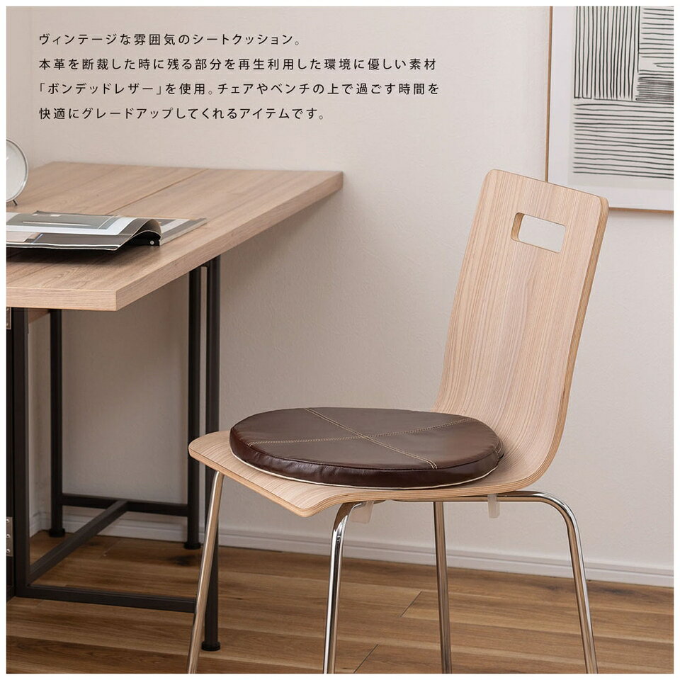 【9ヶ月保証付】シートクッション クッション 椅子用クッション 座面クッション ボンデッドレザー レザークッション ヴィンテージ おしゃれ 雰囲気 シート 断裁 再生 優しい チェア ベンチ 快適 グレード アップ アイテム 風合い ステッチ [2]