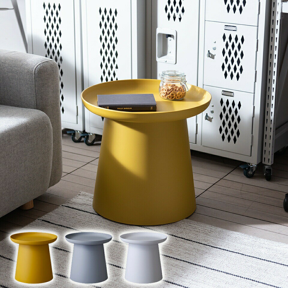 ロンド ラウンドテーブル S シルエット ラウンドテーブル 耐久 ホームユース パブリック スペース テーブル サイドテーブル リビングテーブル カフェテーブル 丸テーブル トレーテーブル 小さい 丸型 トレー