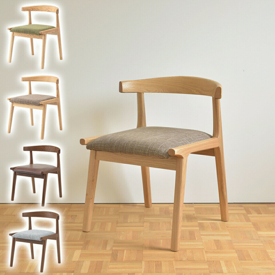 ■ヘンリー ダイニングチェア ウレタン塗装 ポリエステル コットン チェア 椅子 パーソナルチェア いす イス おしゃれ かわいい リビング ■商品説明天然木(アッシュ) ウレタン塗装 ポリエステル コットン■サイズW52×D51×H65×...