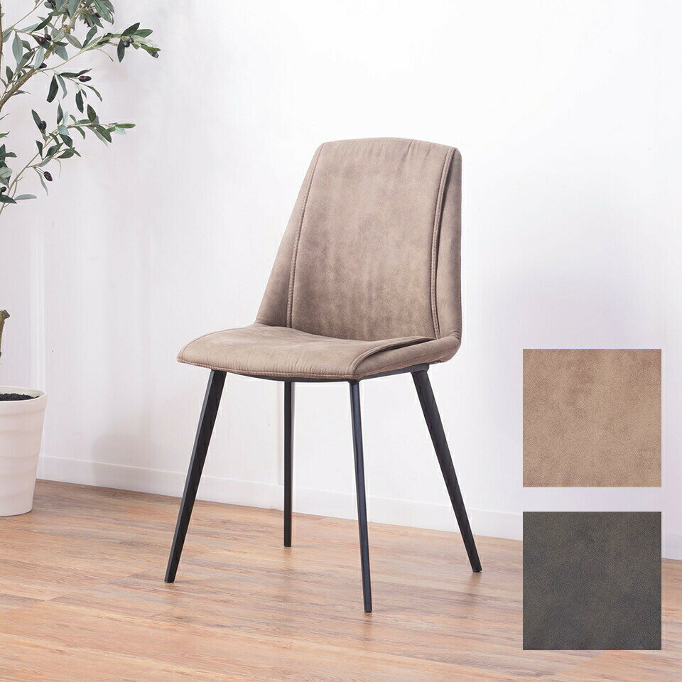 ■ラルジュ チェア ダイニングチェア 肌触り スチール 背もたれ ステッチ デザイン アクセント 椅子 イス ダイニング スタイリッシュ アームレス インダストリアル ライトグレー ダークグレー ■商品説明しっとりとした肌触りの張地とスタイ...