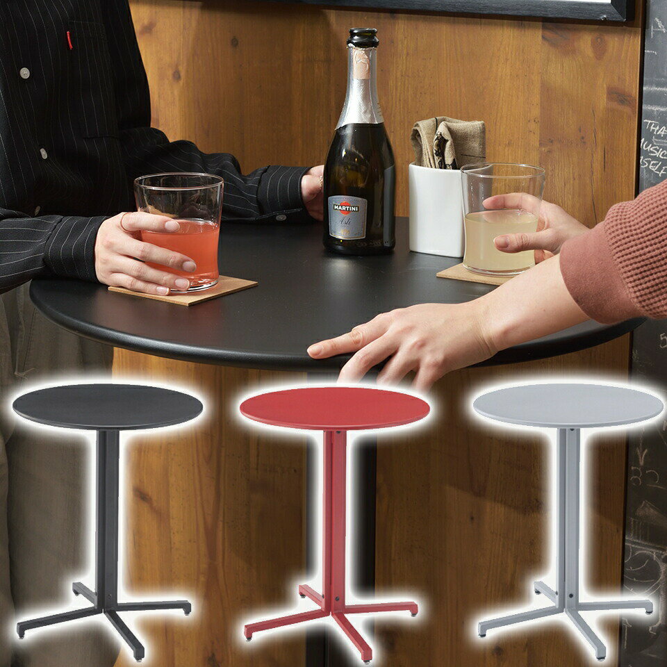 Rakuten - ハイテーブル サークル カフェテーブル 手入れ スチール テーブル オフィス カフェ シンプル デザイン 丸型 丸 ダイニングテーブル アジャスター付き スタイリッシュ ブラック グレー レッド