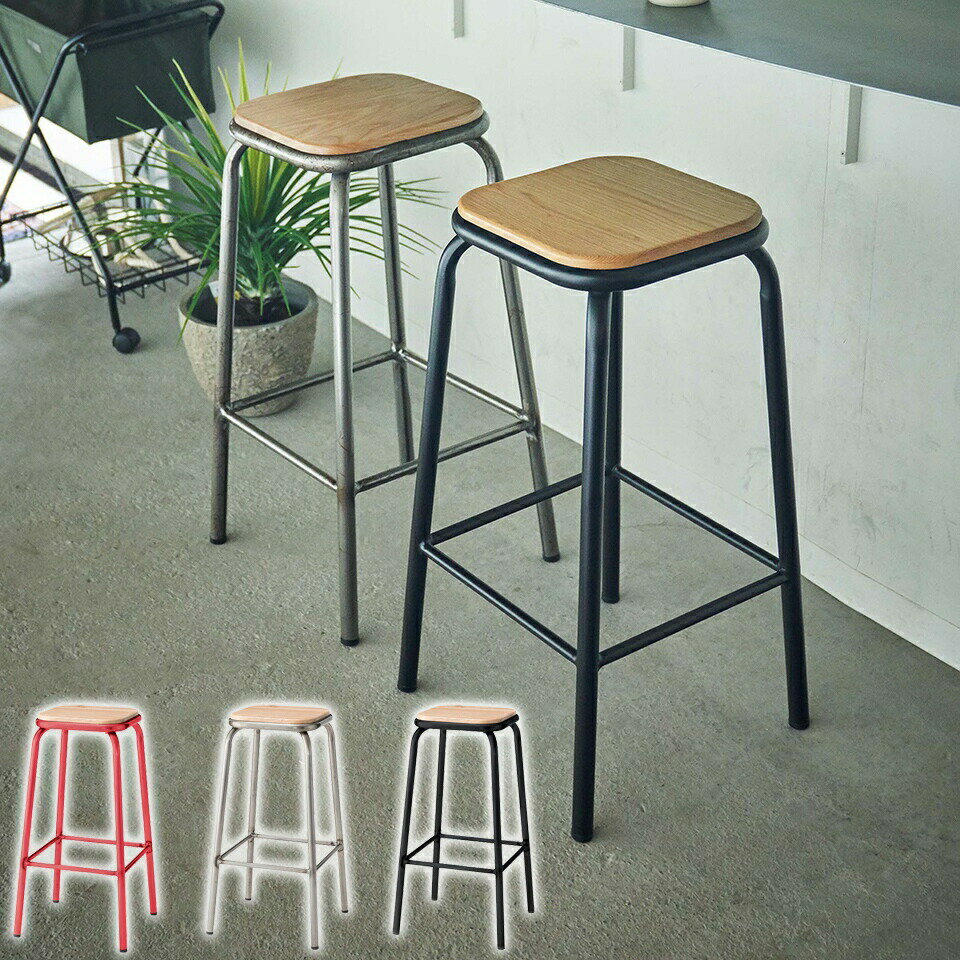 ハイスツール ダイニングチェア スチール 組み合わせ シンプル オシャレ チェア 椅子 パーソナルチェア いす イス おしゃれ かわいい リビング