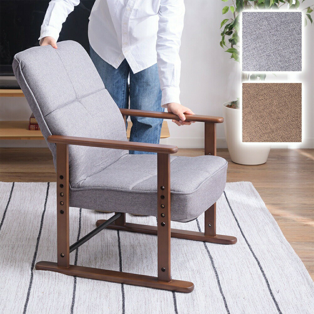 樂天商城 - 高座椅子S 高座椅子 座椅子 7段階リクライニング 4段階高さ調節 シンプル 折りたたみ ゆったり ブラウン グレー