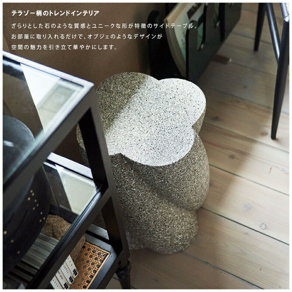 【9ヶ月保証付】 サイドテーブル テラゾー柄 おしゃれ オブジェ ナイトテーブル ソファサイド ホワイト モダン ベッドサイド ミニテーブル ストーン 大理石調 ツイスト 石 白 マーブル テラゾー トレンド インテリア 仕上がり ユニーク 部屋