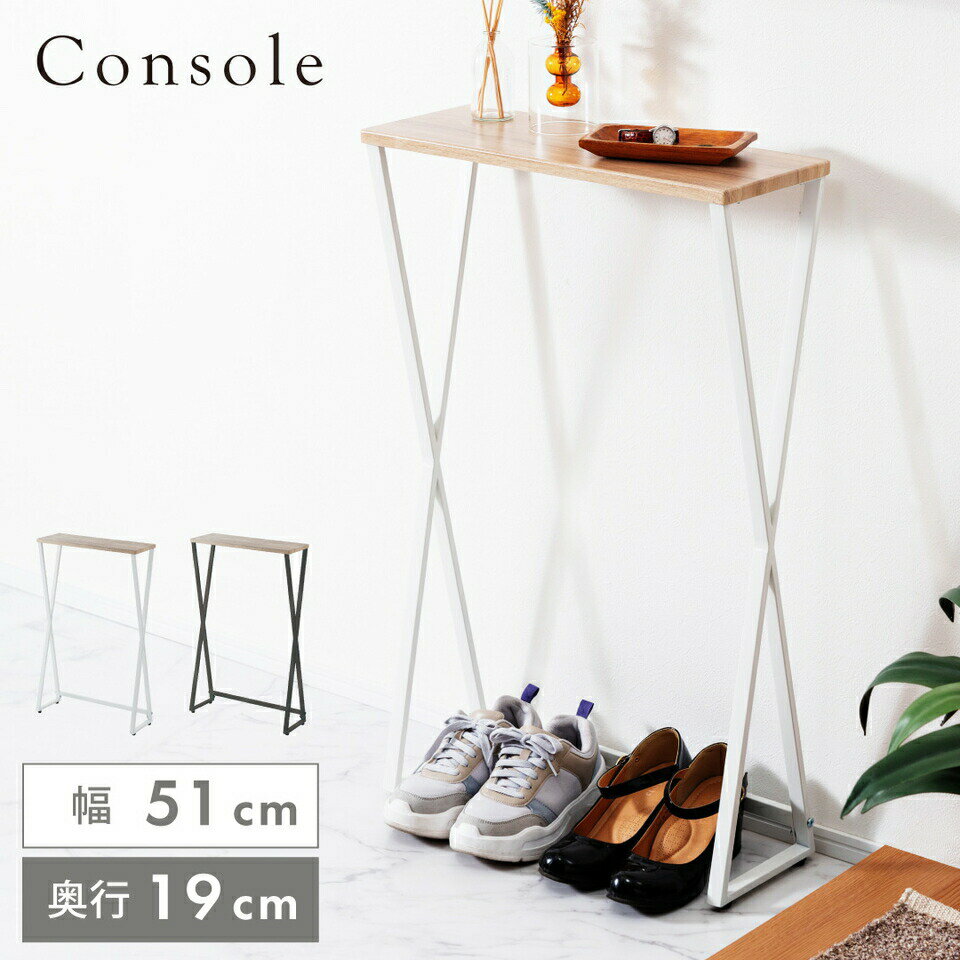 樂天商城 - 500円OFFクーポン配布中 04/29(水)00:00〜 コンソール テーブル 机 スリム 省スペース コンパクト 玄関 木目調 スチール脚 サイドテーブル リビング シンプル ミニテーブル 黒 おしゃれ ハイタイプ 収納 飾り棚 木目 スチール 構成 デザイン 腕時計
