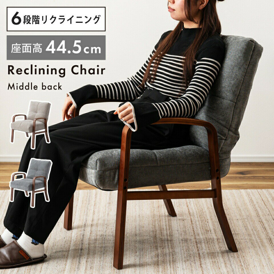 樂天商城 - 500円OFFクーポン配布中 04/29(水)00:00〜 高座椅子 座椅子 6段階リクライニング シンプル 折りたたみ ゆったり ベージュ リクライニング 自分 チェア 調整 高座 椅子 イス ハイバック