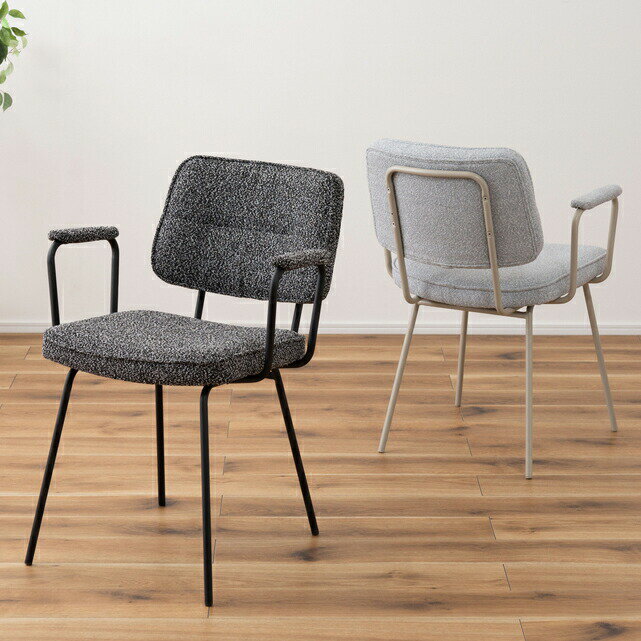 ■アームチェア アーム デザイン チェア 生地 快適 ダイニングチェア 肘掛けあり 肘つき 肘あり アームレスト スチール ブークレ ブークレ生地 おしゃれ シンプル モダン スタイリッシュ インダストリアル グレー イス 椅子 ■商品説明...