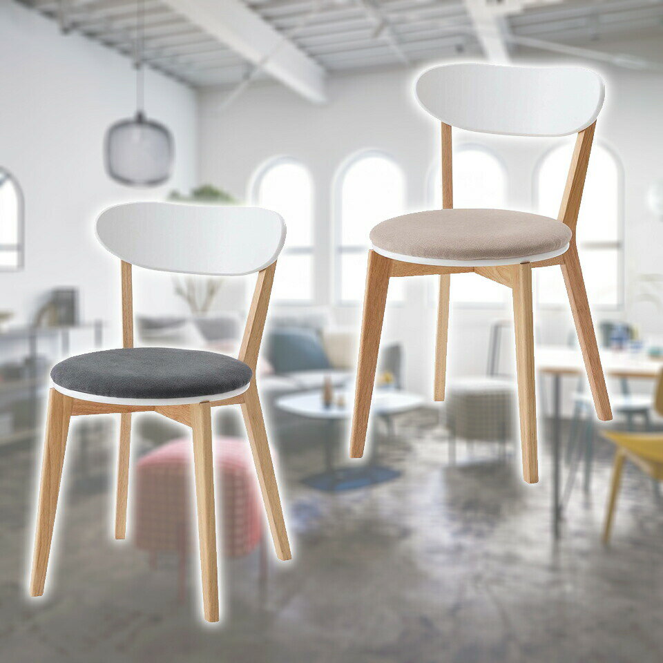 Rakuten - ダイニングチェア ラバーウッド 直線 丸い 可愛い 滑らか ダイニング マルチ 椅子 チェア イス