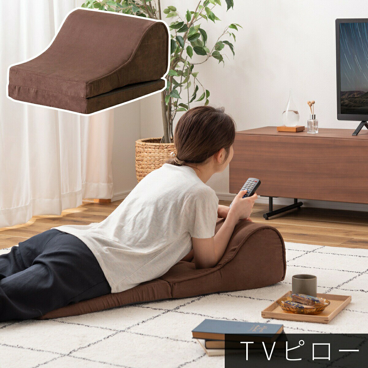 樂天商城 - TV枕S 自由 姿勢 クッション リビング テレビ 軽い 持ち運び 折りたたみ クッション