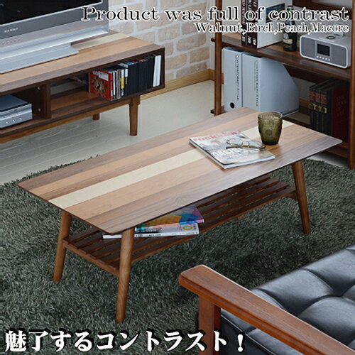 【9ヶ月保証付】センターテーブル YOCT-100 天然木 木目が美しい北欧デザイン ウォールナット バーチ ..
