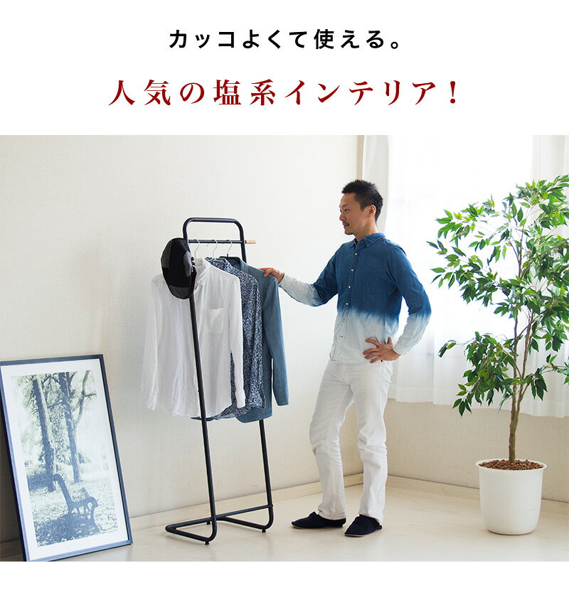 ハンガーラック 幅55 ブラック 黒 アイアン スリム おしゃれ パイプハンガーラック コートハンガー スチール ハンガー掛け シンプル スリムハンガーラック 幅40 送料無料 和室 モダン ブラックスチール [3]