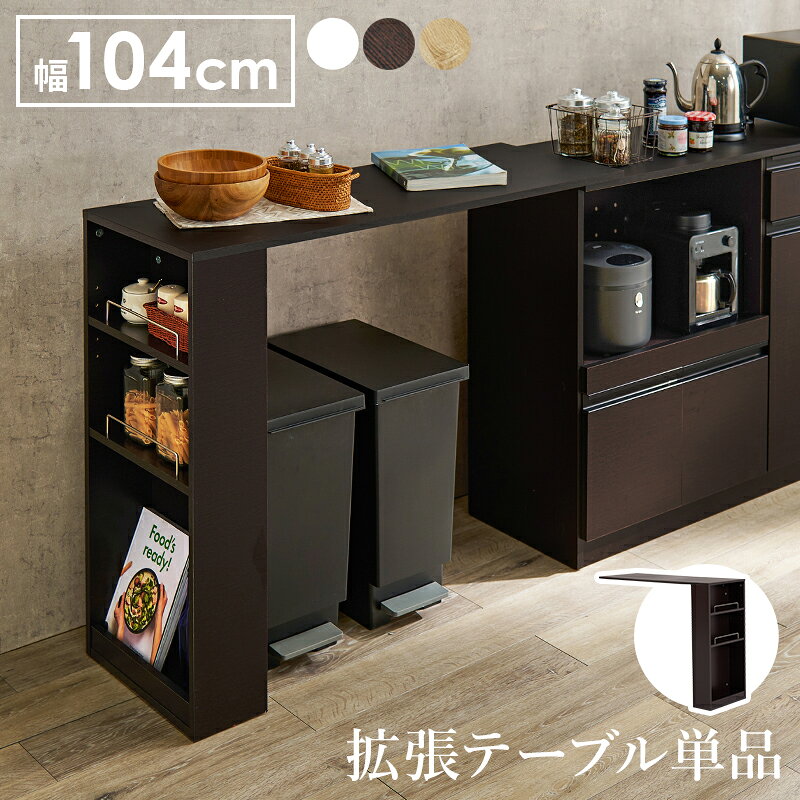 最大3000円OFFクーポン配布中 06/18(木)00:00〜 カウンター専用オプションテーブル...