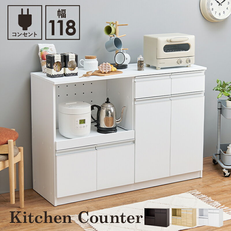 樂天商城 - キッチンカウンター 立て 作業 カウンター キャビネット 食器 調理 器具 キッチン 家電 容量 収納 立てって作業がしやすい天板高さのカウンターキャビネット。食器や調理器具、キッチン家電がスッキリ片付く大容量収納です。