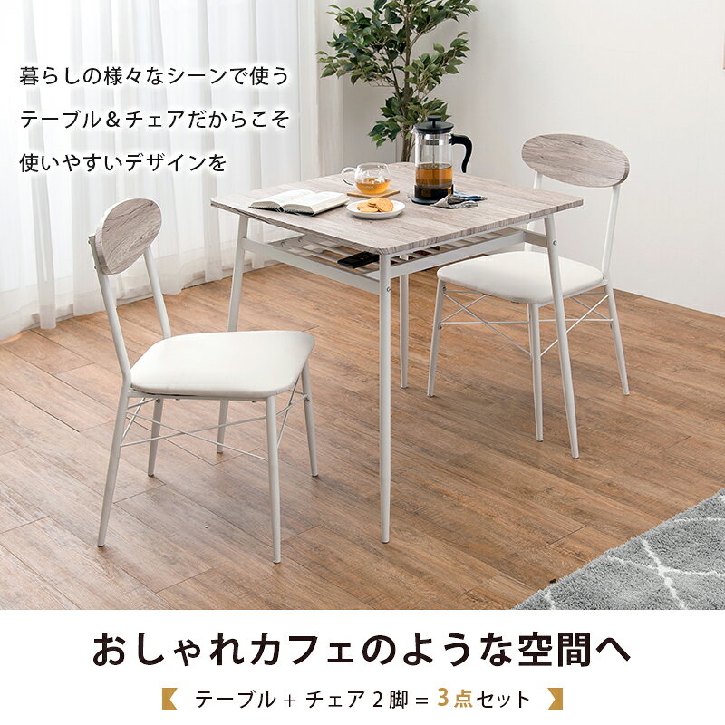 【9ヶ月保証付】ダイニング3点セット 木目調 アイアン 棚付き テーブル四角 幅70 椅子2脚付 おしゃれ 一人暮らし 単身赴任 家具 ブラック ホワイト [3]