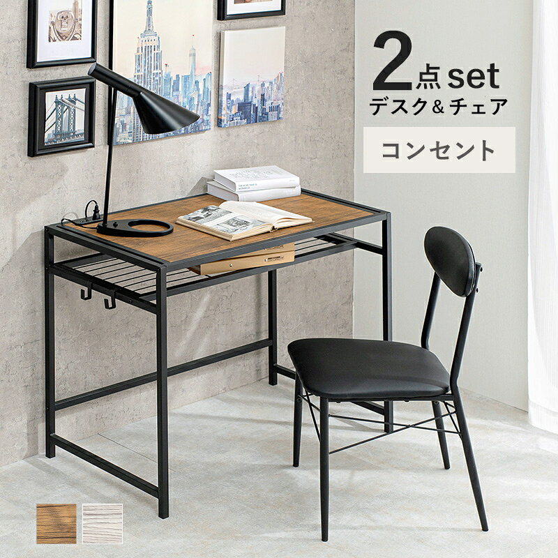 最大3000円OFFクーポン配布中 06/20(土)20:00〜デスクチェアセット 木目調の天板 スチールフレーム おしゃれ デスク チェア 椅子 イス スタイリッシュ 中棚 コンセント付 2口コンセント付き スチール [3]