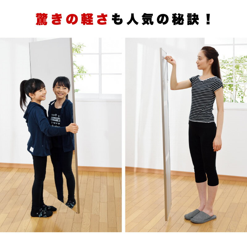 割れない鏡 85×170cm 100×150cm リフェクスミラー refex ミラー 幅85 幅100 日本製...