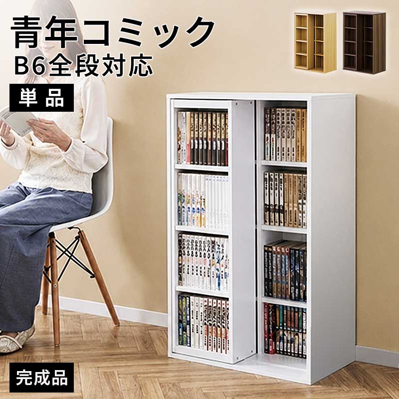 大容量BOOKMAN ブックマン 本棚 丸伸 収納家具 大型本棚　ブックシェルフ 楽天市場】丸伸 スライド本棚の通販