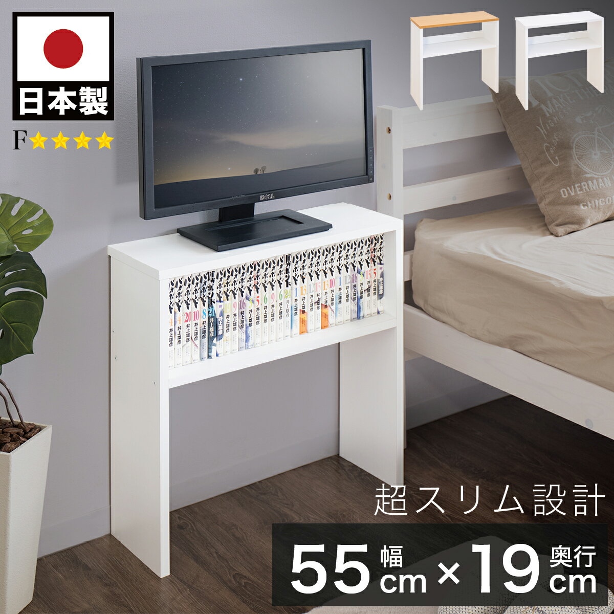 寝室テレビ台 薄型 日本製 テレビボード コンパクト 17イ