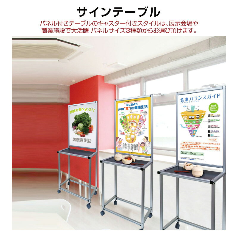 サインテーブルA2パネル ショップ 会社 企業 エントランス 消毒 消毒台 検温 白 ホワイト 450x800 キャスター付 コロナ対策 [2]
