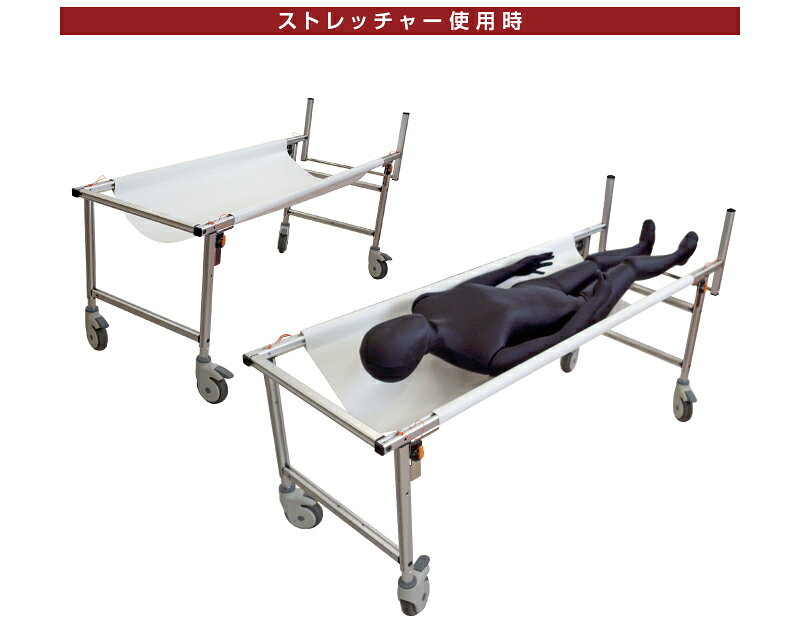 非常用 ストレッチャー コンパクト 災害 対策 脚部キャスター付 コロナ対策