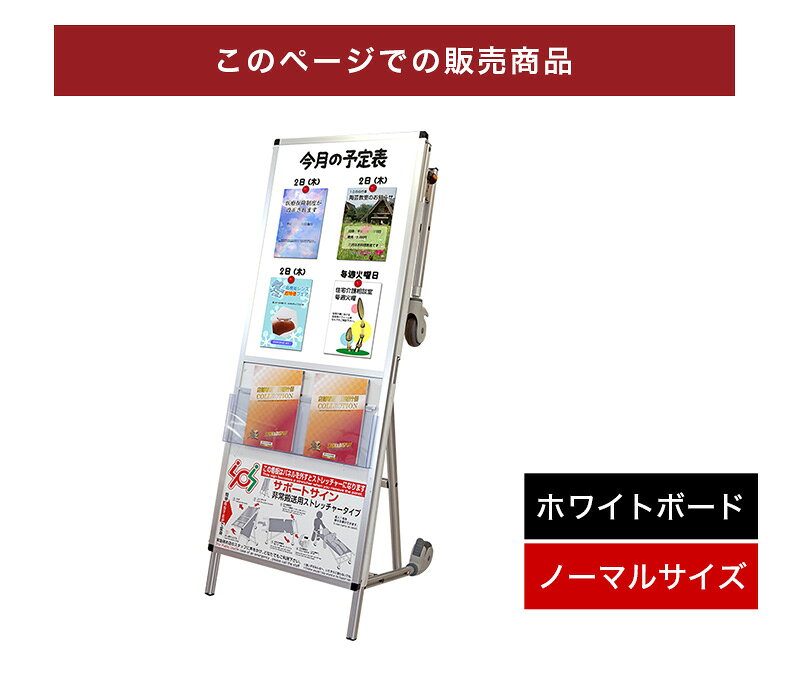非常用 ストレッチャー コンパクト 災害 対策 ホワイトボード コロナ対策