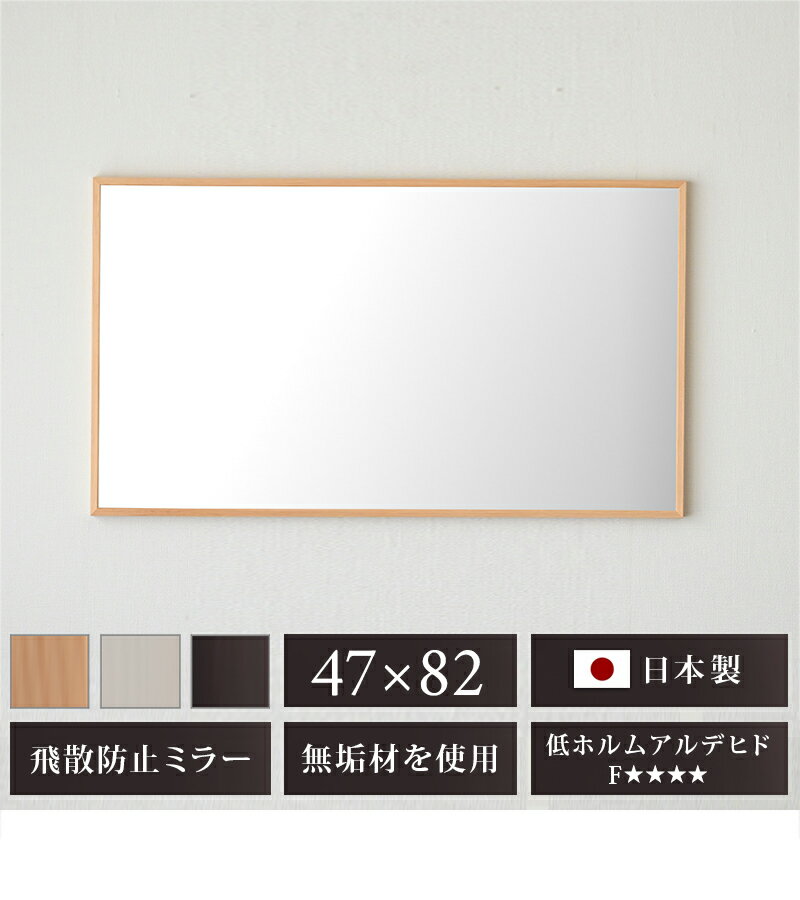 最大3000円OFFクーポン配布中 06/14(日)00:00〜 ミラー 壁掛け 幅47cm 82cm ブラウ...