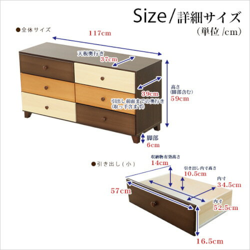 ブラウンを基調とした天然木ワイドチェスト 3段 幅117cm Loarシリーズ 日本製・完...