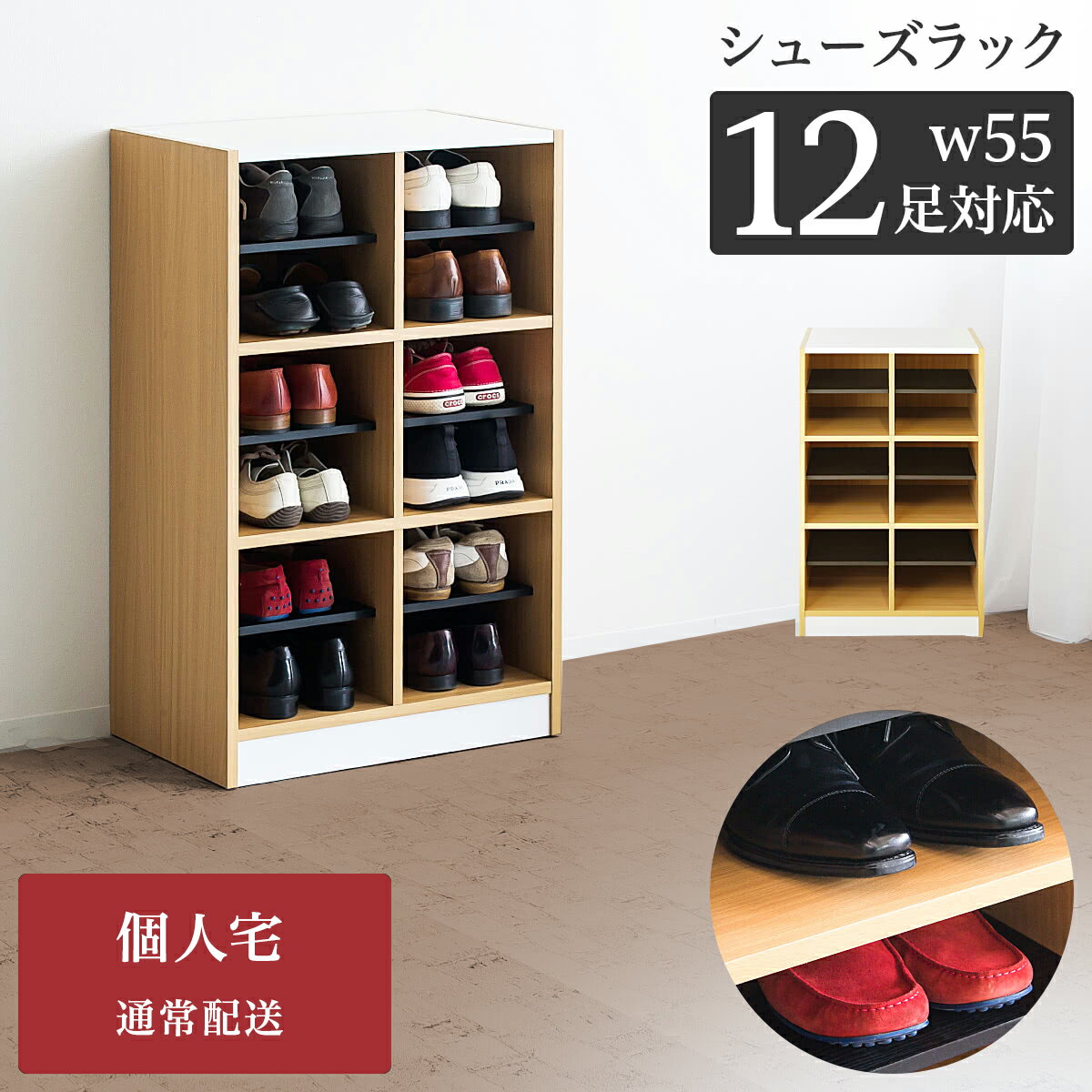 下駄箱 2列 3段 幅55 奥35 高90 [ 個人宅 ] 靴箱 シューズラック シューズボックス リフォーム 50 60 大容量 収納 シューズ ラック 木製 ブーツ 幅50 幅60 白 おしゃれ キッズ 子供 薄型 スリム コンパクト 省 スペース 6足 12足