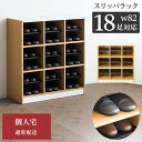 【5日は ポイント2倍】 スリッパラック 3列 3段 幅82 奥35 高90 個人宅 靴箱 シューズラック シューズボックス リフォーム 80 90 大容量 収...