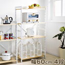 【期間限定 ポイント2倍】オープンラック スチールラック 幅62cm 高さ114cm 4段 ラック シェルフ シンプル キッチンラック 4段 調味料ラック スチールラック オフィスラック 木製棚 プリンター オープンシェルフ A4 書類 整理 事務所 壁面収納 キッチン