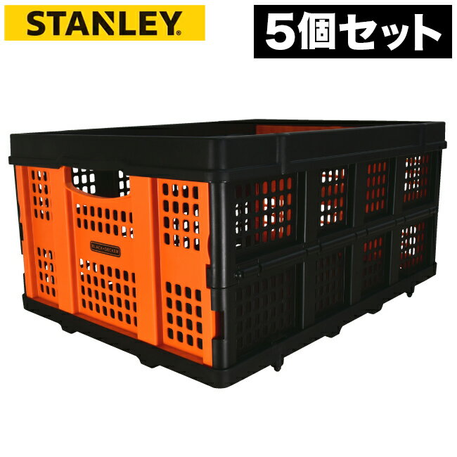 Rakuten - 【9ヶ月保証付】収納バスケット 5個セット ストッカー かご おしゃれ 畳める 折り畳み 省スペース 折りたたみ コンテナ 保管 運搬作業 コンテナ カゴ 収納ボックス 整理 フォールディング STANLEY 運搬 倉庫 スタイリッシュ 折り畳み式バスケット