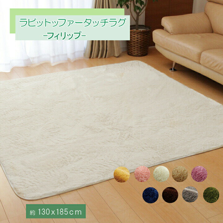 Rakuten - 【9ヶ月保証付】ラグ カーペット 1.5畳 無地 フィリップ ネイビー 約 130×185cm ホットカーペット対応