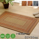 【ボーナスSALE開催中】日本製 国産 純国産 い草玄関マット Fランクス ベージュ 約 60×90cm 裏 ウレタン