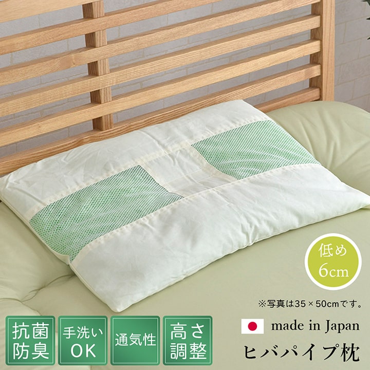 最大3000円OFFクーポン配布中 05/17(日)00:00〜 ピロー ヒバエッセンス練り込みパ...