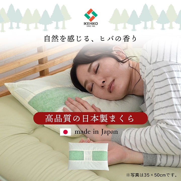 最大3000円OFFクーポン配布中 05/17(日)00:00〜 ピロー ヒバエッセンス練り込みパ...