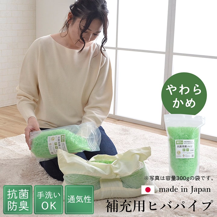 最大3000円OFFクーポン配布中 06/20(土)20:00〜補充用パイプ ひばパイプ やわらかめ 抗菌 防臭 通気性 日本製 150g 洗える 手洗い 2