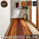 廊下 敷 敷き 日本製 国産 純国産 い草 抗菌 防臭 モダン 自然素材 不織布 ベージュ 約 80×340cm ベージュ ワイン ネイビー い草 綿 日本製 モダン 国産い草 廊下敷き マット 防臭(3)