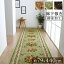 【期間限定 P2倍】廊下敷き カーペット マット 約 79×440cm 花柄 エレガンス 撥水 洗える ウォッシャブ..