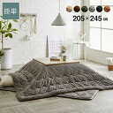 【ボーナスSALE開催中】こたつ布団 長方形 無地 コーデュロイ調 抗菌 防臭 ベージュ 約 205×245cm