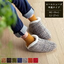 【期間限定ポイント2倍】 ルームシューズ スリッパ レディース レッド Mサイズ 約 25cmまで 甲高 履きやすい 室内 もこもこ あったか 秋冬 冷え性 か...