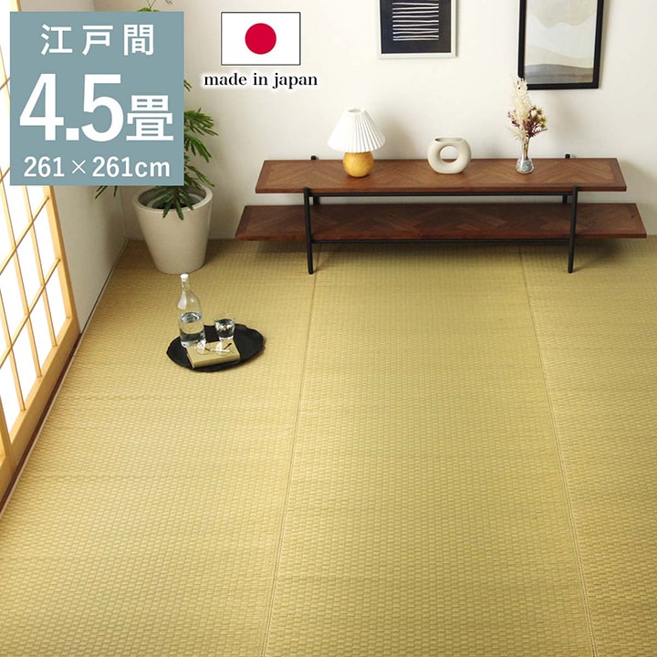 樂天商城 - 上敷き ゴザ 敷詰 カーペット い草 自然素材 日本製 国産 消臭 ナチュラル 市松柄 シンプル 江戸間 4.5畳 約 261×261cm